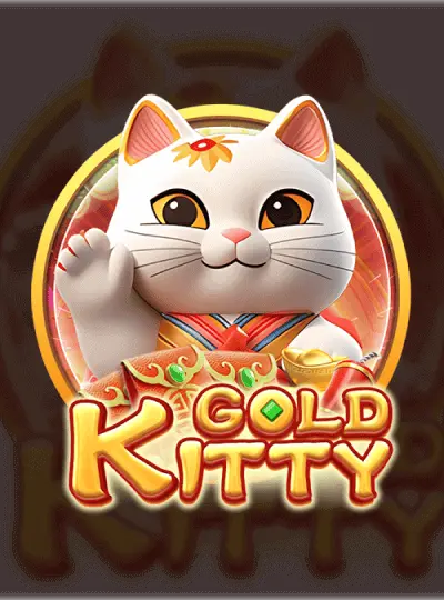 বিড়ালের সোনা